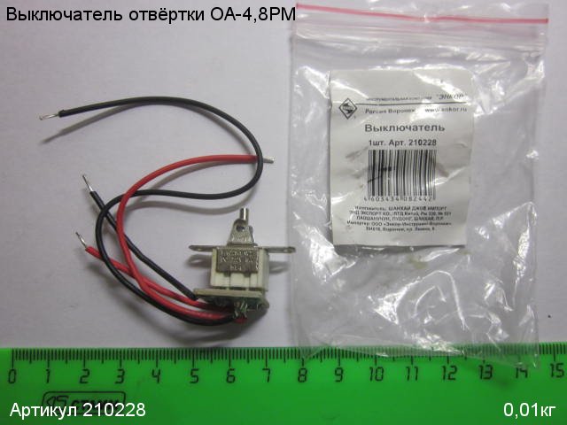 Выключатель ОА-4,8РМ Выключатель ОА-4,8РМ