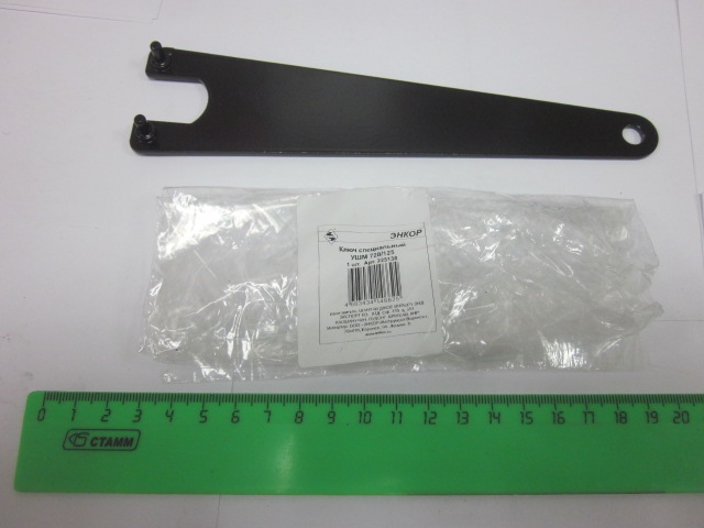 Ключ специальный УШМ 720/125 Ключ специальный УШМ 720/125