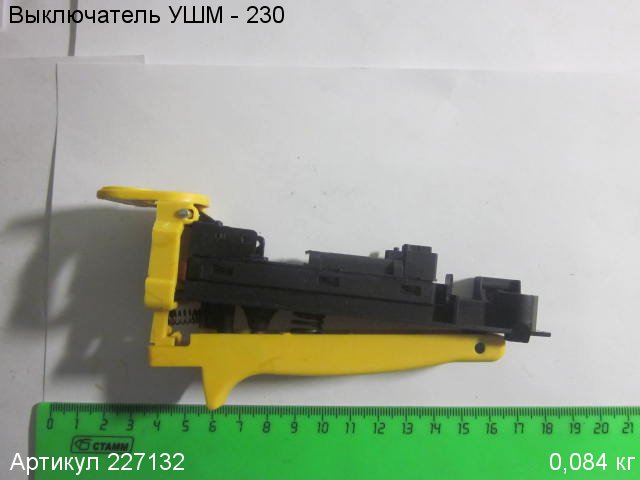 Выключатель УШМ - 230 Выключатель УШМ - 230