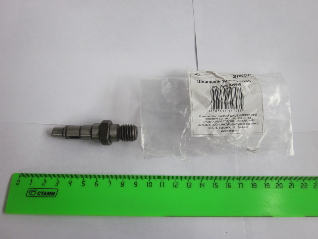 Шпиндель УШМ-900/125Э Шпиндель УШМ-900/125Э