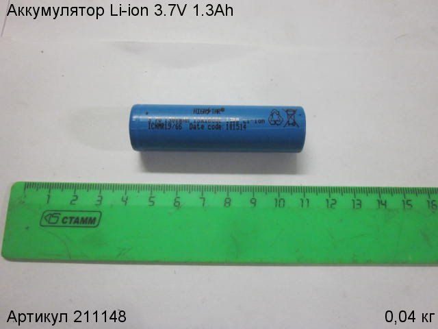 Аккумулятор Энкор Li-ion 3.7V 1.3Ah