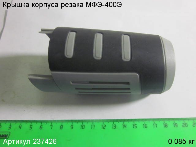 Крышка корпуса МФЭ-400Э Крышка корпуса МФЭ-400Э