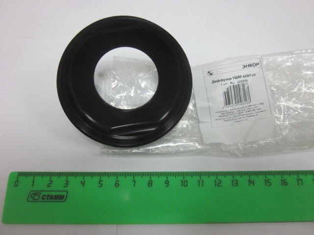 Диффузор УШМ 650/125