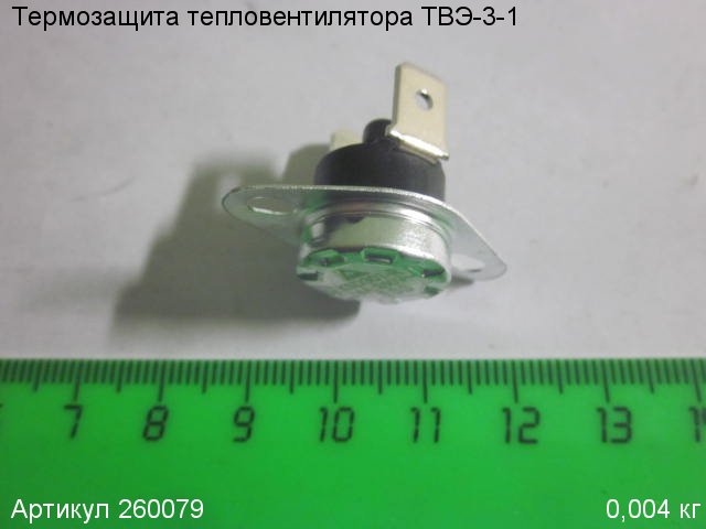 Термозащита ТВЭ-3-1 (100С)