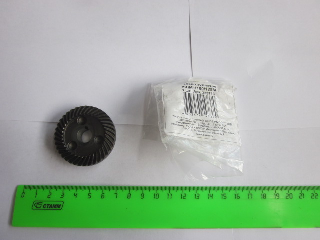 Колесо зубчатое УШМ-1100/125М