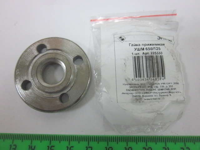 Гайка прижимная УШМ 650/125