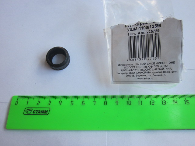 Втулка резиновая УШМ-1100/125М Втулка резиновая УШМ-1100/125М