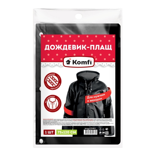 Дождевик сверхпрочный черный EVA с капюшоном (на кнопках) Komfi 416392 Дождевик сверхпрочный черный EVA с капюшоном (на кнопках) Komfi 416392