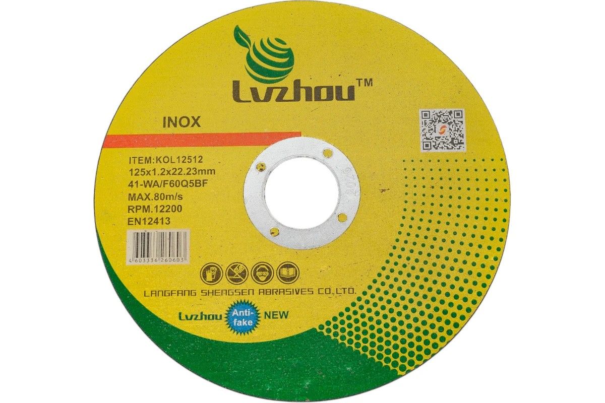 Круг отрезной Lvzhou ф125х1,2х22 мет. KOL12512