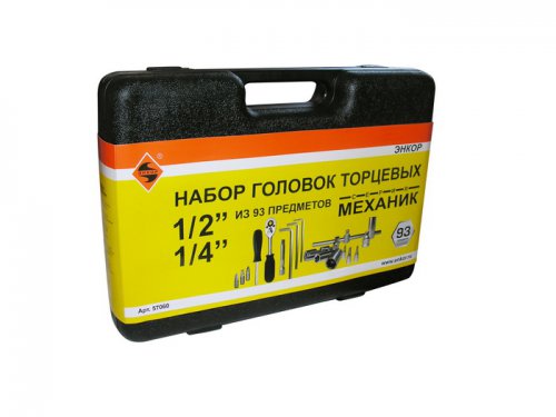 Набор инструментов в кейсе Энкор 57060 Набор инструментов в кейсе Энкор 57060