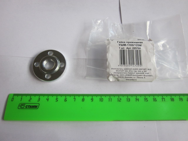 Гайка прижимная УШМ-1100/125М