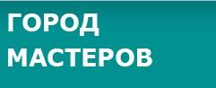 логотип форума мастерсити логотип форума мастерсити