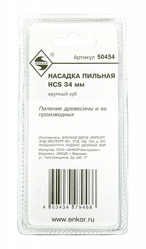 Насадка пильная крупные зубья 34мм НСS для МФЭ Энкор 50454