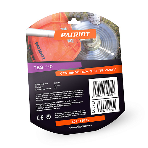 Диск для травы Patriot TBS-40 809115225 Диск для травы Patriot TBS-40 809115225
