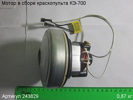 Электродвигатель КЭ-700