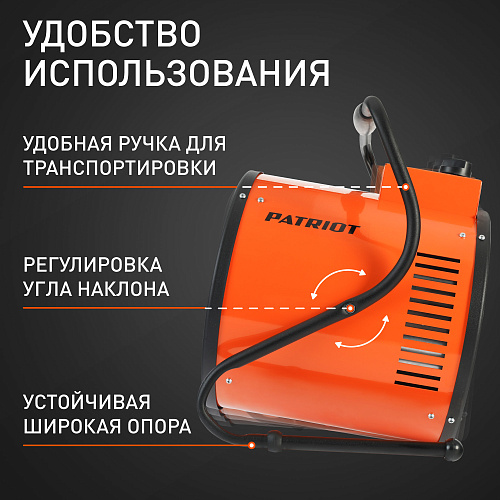 Тепловентилятор Patriot PT-R9 633307275