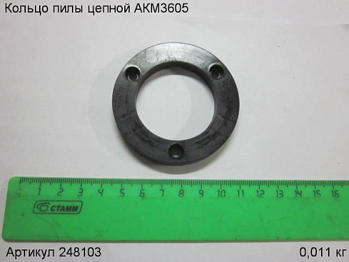 Кольцо пилы цепной АКМ3605