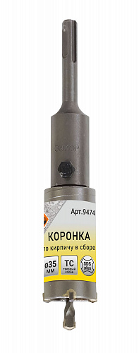 Коронка SDS + для кирпича в сборе 35x50 ТС Энкор 9474