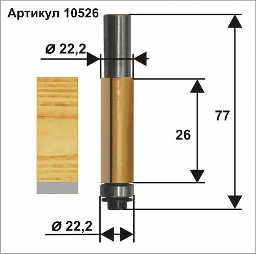 Фреза кромочная прямая ф22,2 x 26 мм хвостовик 12 мм Энкор 10526