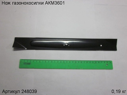 Нож газонокосилки АКМ3601