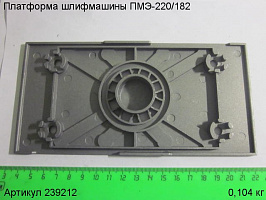 Платформа ПМЭ-220/182