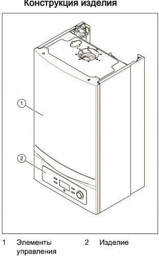 Котел газовый Vaillant turboFIT VUW 242/5-2 H-RU 10020901