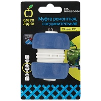 Муфта ремонтная для шланга GREEN APPLE 3/4" GWHJ20-064