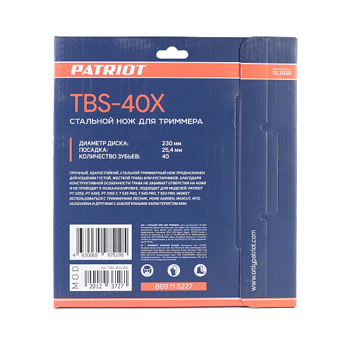Диск для травы Patriot TBS-40Х с большими отверстиями 809115227 Диск для травы Patriot TBS-40Х с большими отверстиями 809115227