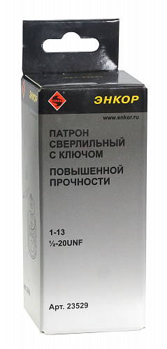 Патрон сверлильный зубчатовенцовый (ЗВП), повышенной прочности, зажимаемый диаметр -  2-13 мм,  посадка - резьба 1/2"- 20 UNF Энкор 23529