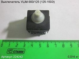 Выключатель УШМ-900/125 (125-150Э) Энкор 224242