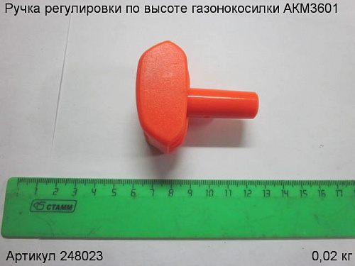 Ручка регулировки по высоте газонокосилки АКМ3601