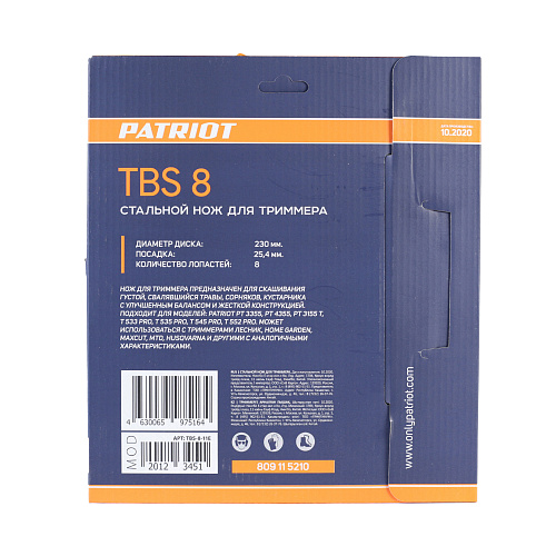 Диск для травы GCB8T Patriot 809115210 Диск для травы GCB8T Patriot 809115210