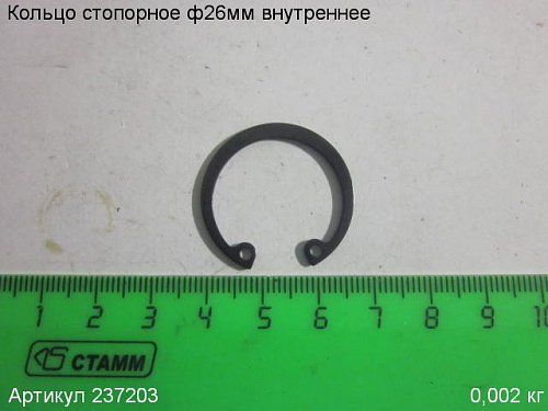Кольцо стопорное ф 26мм внутр. МФЭ-260