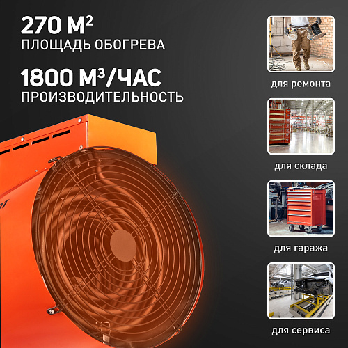 Тепловентилятор  PATRIOT PT-R 30 633307290