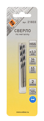Сверло для металла Энкор 3,3 2шт HSS блистер