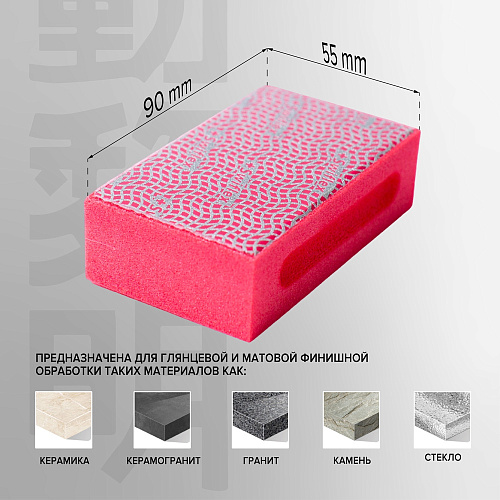 Притир алм Katana (п/п) 90х55мм №200 Притир алм Katana (п/п) 90х55мм №200