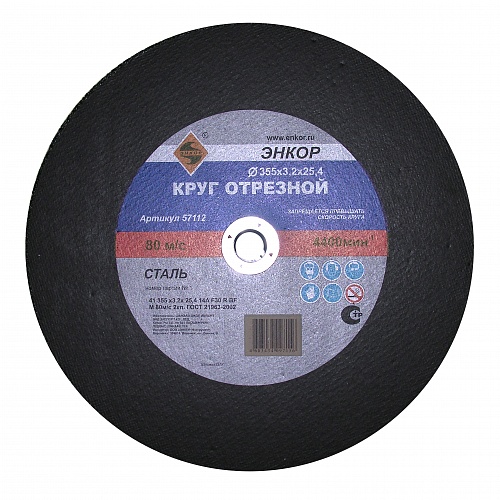 Отрезной круг по металлу 355 x 3,2 x 25,4 мм Энкор 57112 Отрезной круг по металлу 355 x 3,2 x 25,4 мм Энкор 57112