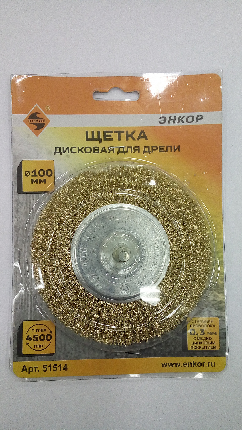 Щетка для дрели ф100мм дисковая Энкор
