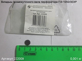 Вкладыш промежуточного вала ПЭ-1050/30ЭР