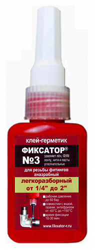 Клей-герметик анаэробный Фиксант 40г ТП ТМК Клей-герметик анаэробный Фиксант 40г ТП ТМК