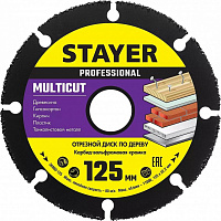 Круг STAYER HM MultiCut ф125х22 универсальный 36860-125