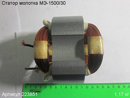 Статор Энкор МЭ-1500/30