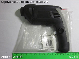 Корпус-накладка лев. ДЭ-450/10