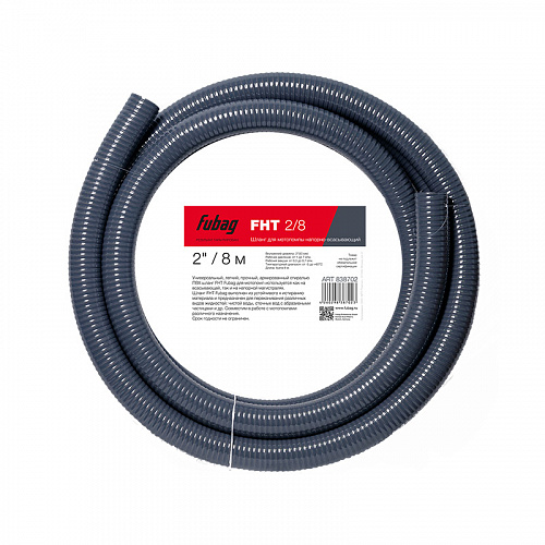 Шланг для мотопомпы Fubag FHT 2/8, 8 м, 2", ф 50мм 838702 Шланг для мотопомпы Fubag FHT 2/8, 8 м, 2", ф 50мм 838702