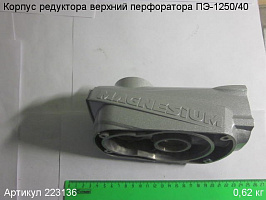 Корпус редуктора верхний ПЭ-1250/40
