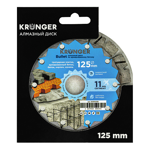 Круг алмазный Kronger ф125х2,3х11х22,2 арм. бетон Kronger B200125B Круг алмазный Kronger ф125х2,3х11х22,2 арм. бетон Kronger B200125B