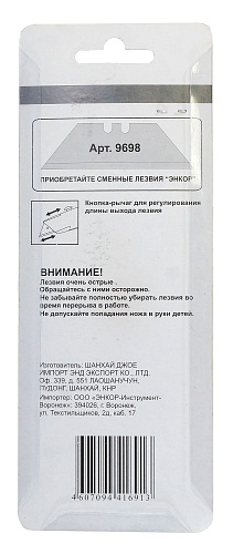 Нож со сменным лезвием трапеция металлический корпус Энкор