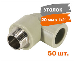 Уголок комбинированный Энкор PP-R НР 20мм х 1/2" серый 50 штук 424457 Уголок комбинированный Энкор PP-R НР 20мм х 1/2" серый 50 штук 424457