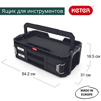 Кейс для мелочей KETER 2секции 54,2x31x18,5см 17208564