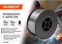 Проволока с флюсом Patriot 0.8мм, 1кг 605002208
